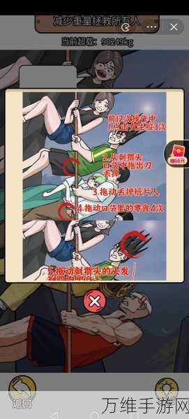 疯狂爆梗王考古大挑战,揭秘异常之处全攻略