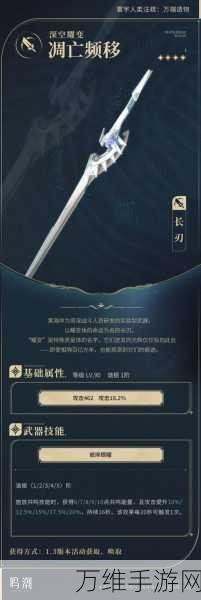 鸣潮永续坍缩,武器技能属性全揭秘,打造终极战斗体验