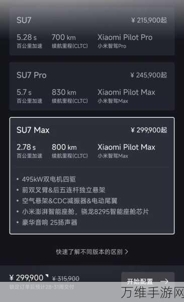 手游市场新宠！小米SU7游戏手机10月销量突破20万台大关