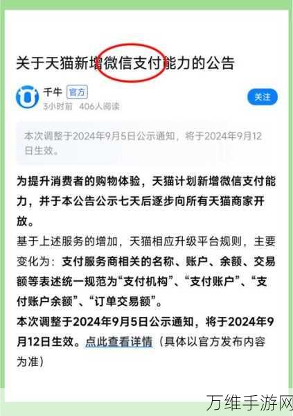 淘宝微信支付互通！手游玩家购物支付再添新选择