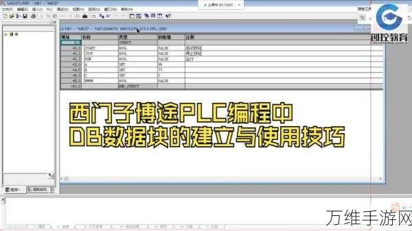 手游性能大提升！揭秘PLC数据采集模块优化秘籍