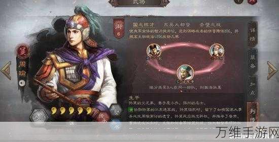 手游攻略,周瑜守关五将突破策略全解析
