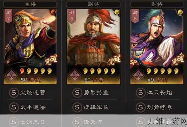 手游攻略,周瑜守关五将突破策略全解析