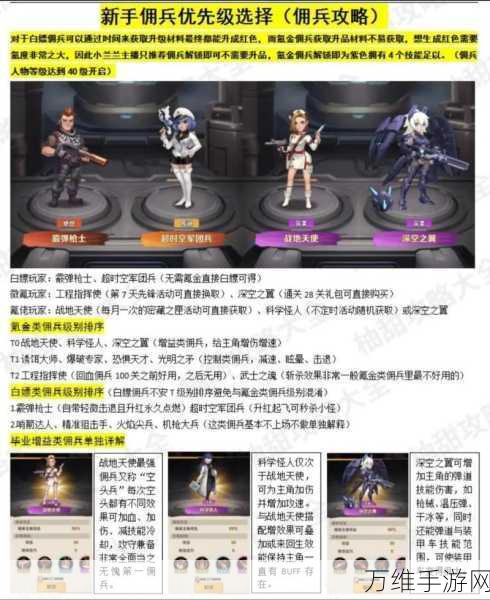 佣兵突击队，操作性拉满的刺激大逃杀手游秘籍
