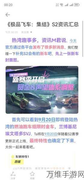 极品飞车集结,揭秘神秘代言人,赛事细节大公开!