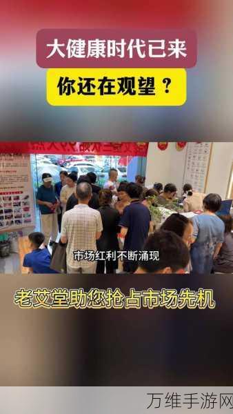 手游跨界新风尚,艾修堂携手Costco上海,探索艾灸与商超融合新玩法!