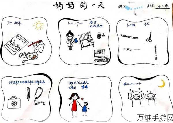 妈妈忙碌的一天，最新版休闲益智佳作等你来玩