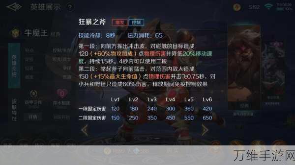 手游资讯，深度解析刀塔传奇暗夜魔王技能与实战表现