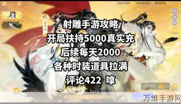 射雕手游新增神秘势力,乌蟾院深度揭秘