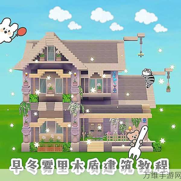 迷你世界,打造梦幻别墅,揭秘高级建造技巧与创意大赛