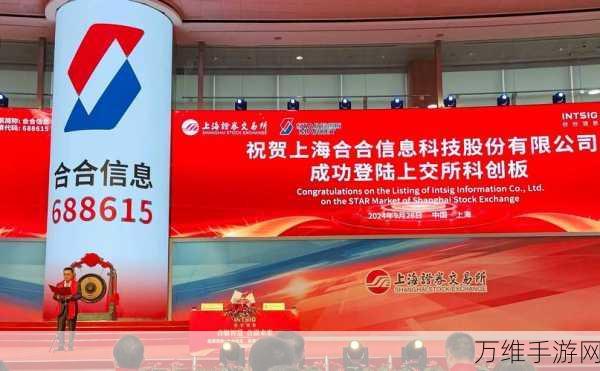 合合信息科创板上市,智能移动技术引领手游创新潮流