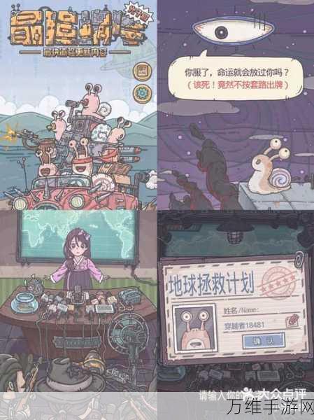 拯救郎迪,超有趣的益智手游等你来挑战