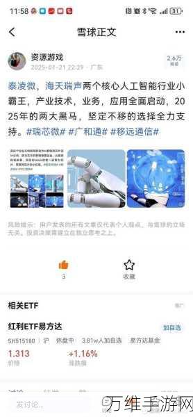 AI Buddy震撼发布，广和通引领手游智能终端新革命