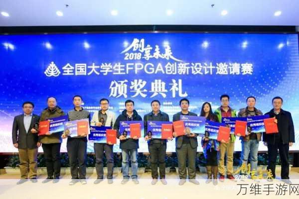 紫光同创杯FPGA创新赛，大学生科技精英激战2024全国创新设计竞技场