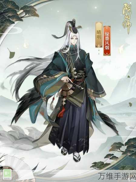 阴阳师限定皮肤奴良陆生获取攻略，解锁条件与活动细节大揭秘