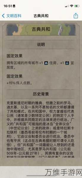 文明6深度解析，奢侈资源如何助你称霸全球