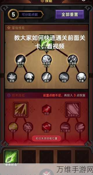 魔域手游深度解析，魔法师技能攻略与实战技巧