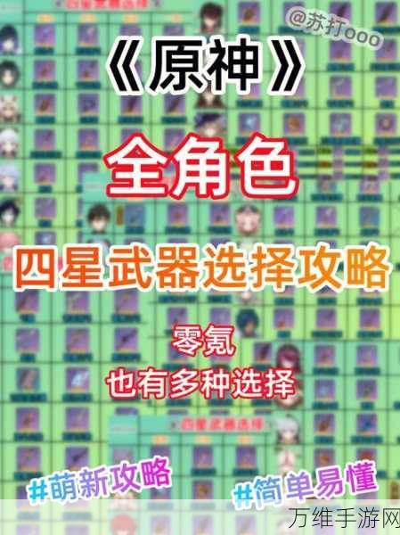 原神深度攻略，黑岩斩刀能力全解析与实战应用