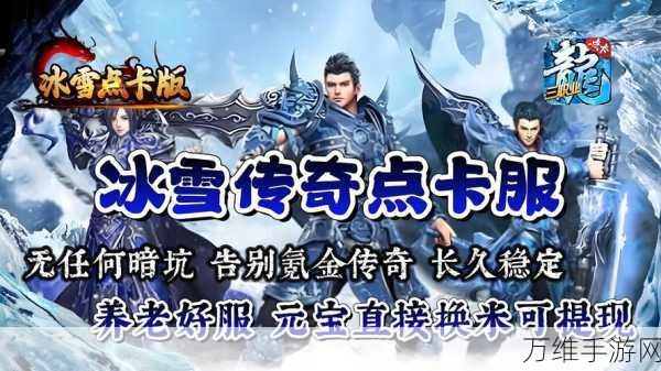 圣龙传奇冰雪神器，畅玩无广告的魔幻角色扮演之旅