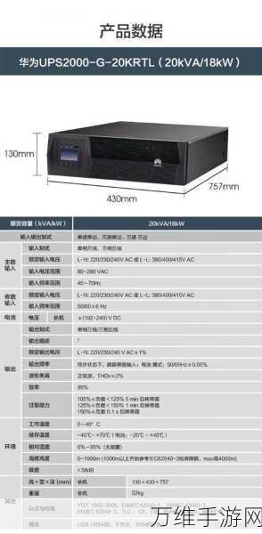 UPS电源在手游领域的续航力大揭秘，能支持多少设备同时运行？