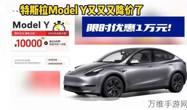 特斯拉欧洲年终大促，Model Y用户专享一年免费充电等豪华福利