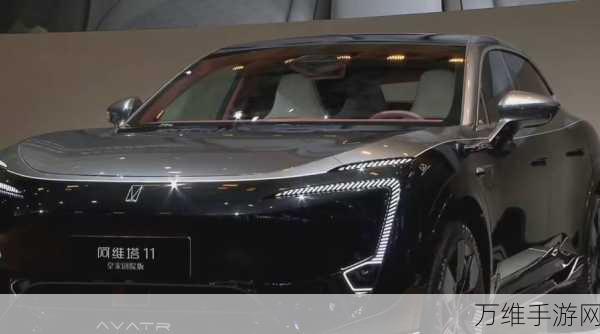 阿维塔11增程版火爆登场,陈卓透露定价背后重重压力