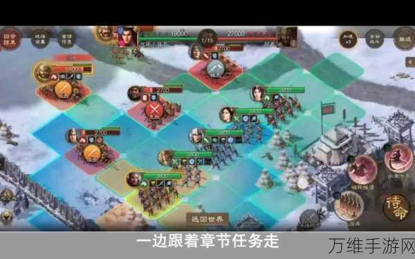 三国志战棋版演义外传，深度攻略与必胜战术揭秘