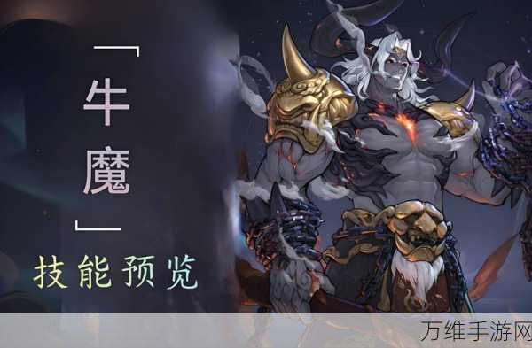 牛魔霸主！非人学园牛魔深度玩法解析与实战制胜策略