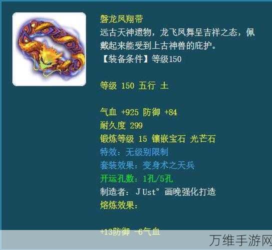 梦幻西游珍稀流光戒指价格揭秘及获取攻略