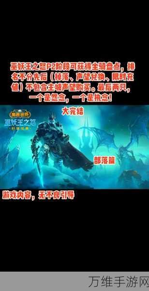 魔兽巫妖王之怒，震撼来袭的角色扮演手游