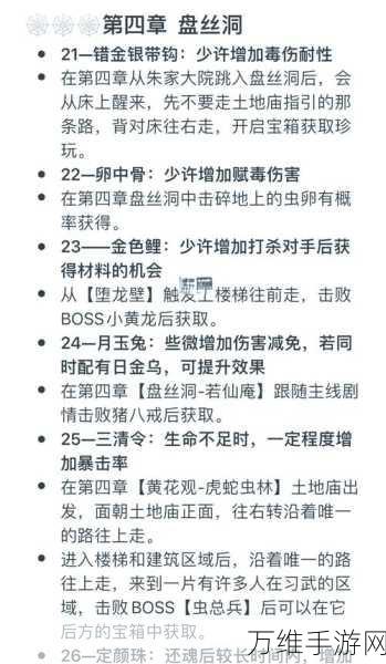 黑神话，悟空——揭秘吉祥灯珍稀获取攻略