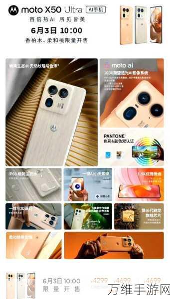 摩托罗拉moto X50 Ultra震撼来袭，旗舰新高度，游戏性能大揭秘