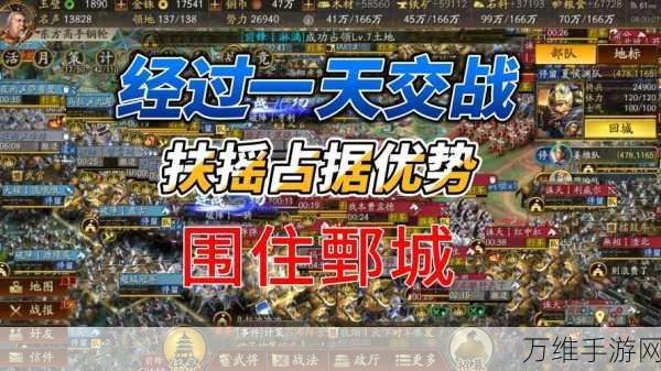 三国志战略版：夺魂挟魄之术揭示智勇并重的三国征战策略