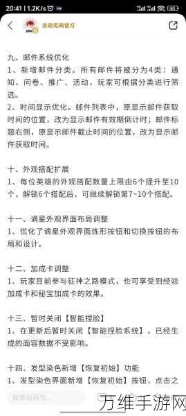 永劫无间×尼尔联动，详细时间表与精彩活动抢先看