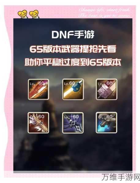 DNF手游巅峰对决，支点与妖刀，谁才是无敌之选？