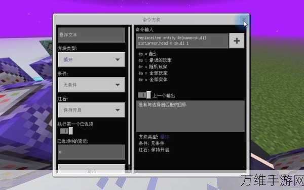 我的世界高手进阶，掌握命令方块精髓，解锁8大绝技与实战技巧