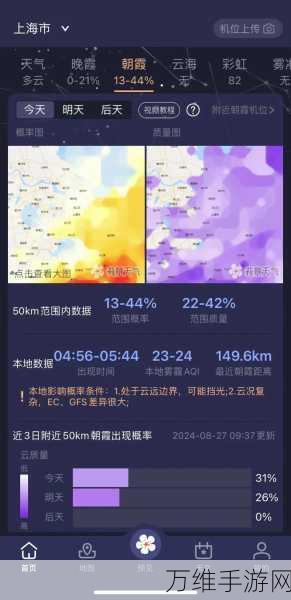 AI赋能新体验，微软发布手游专属天气预报系统，精准预测游戏内天气变化