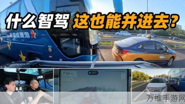 地平线SuperDrive智驾系统，引领手游与交通出行融合新纪元