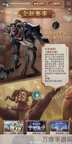 第五人格重逢之时,第二周主线剧情震撼解锁,揭秘庄园背后的秘密
