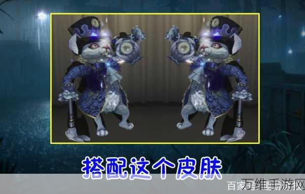 第五人格兔子挂件娃娃获取攻略，解锁独特魅力，尽在此篇！