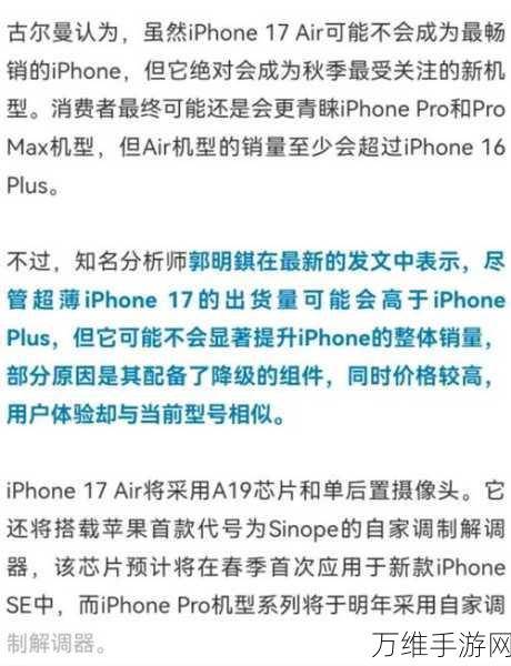 苹果大动作！iPhone 17前期制造或将迁往印度，NPI流程脱离中国