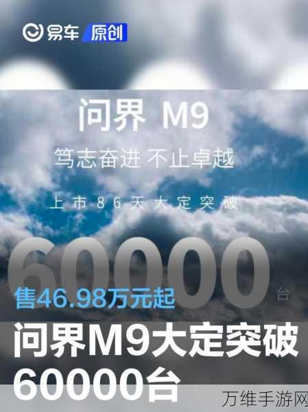 问界M9电池升级大揭秘，52度电池包2万投资回报率如何？