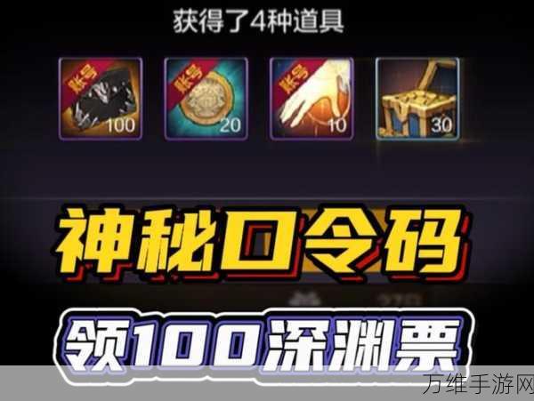 DNF手游深渊票获取攻略,揭秘掉落最多的神秘之地