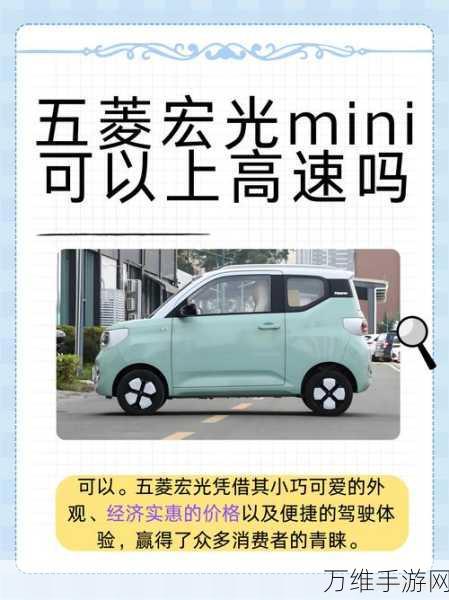 王牌竞速新宠，五菱宏光MINIEV深度解析与赛道实战技巧