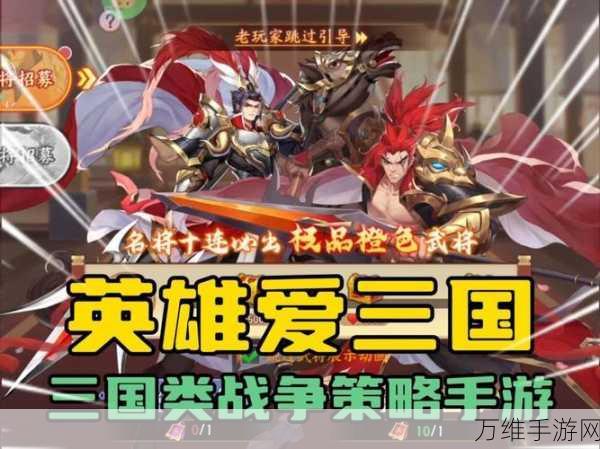 英武三国手游最新版，策略塔防巅峰之作等你来战