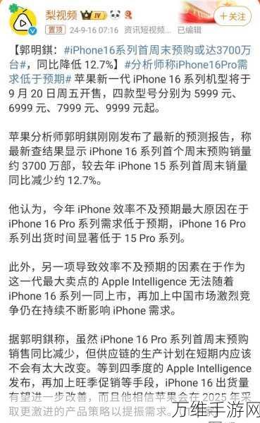 苹果大手笔！iPhone 16系列备货量激增至9000万部，市场期待值爆棚