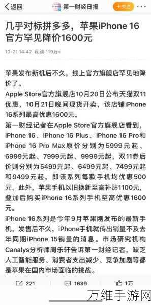 苹果大手笔！iPhone 16系列备货量激增至9000万部，市场期待值爆棚