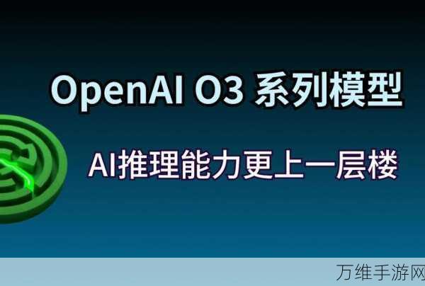 AI手游革新，草莓项目揭秘，OpenAI探索游戏智能新境界