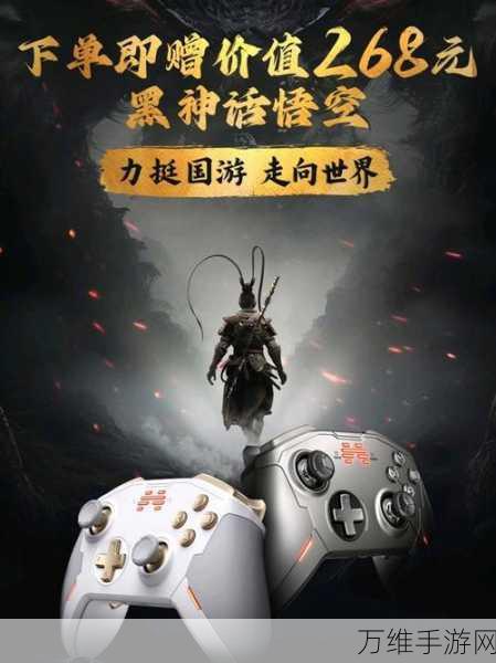 黑神话，悟空Switch版能否畅玩？全面解析平台登陆疑问