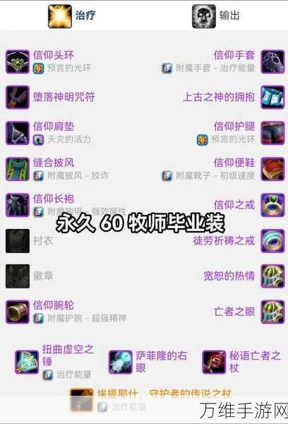 魔兽世界怀旧服，牧师职业任务全攻略，解锁你的神圣之力！